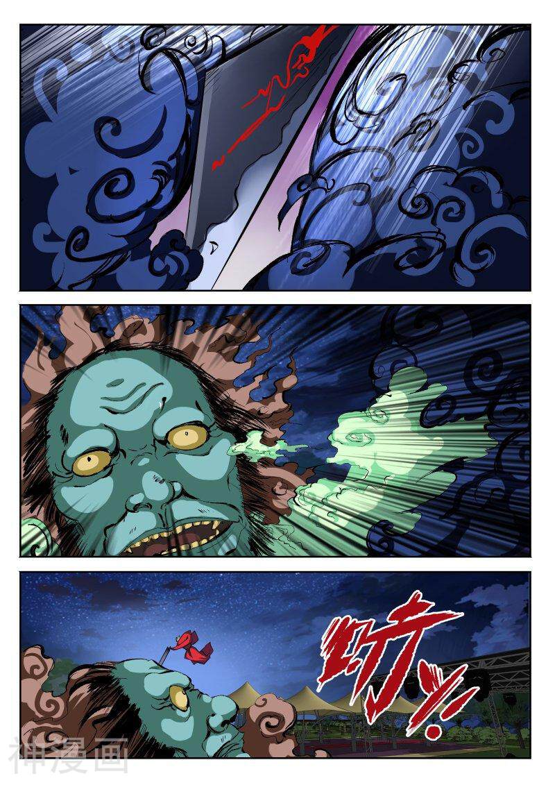 仙世录韩漫全集-第4章2话 妖魔现世无删减无遮挡章节图片 